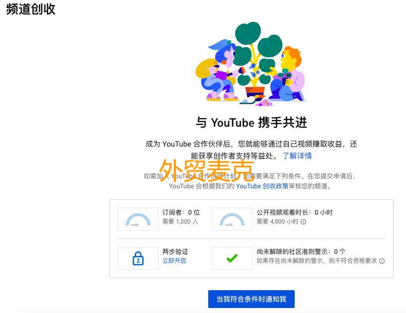 做youtube油管博主怎么赚钱 外贸麦克 外贸麦克